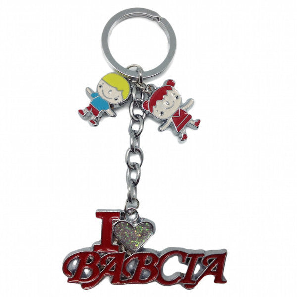 Polish Gift Idea Babcia Key Chain: "I Love Babcia" - ScandinavianGiftOutlet